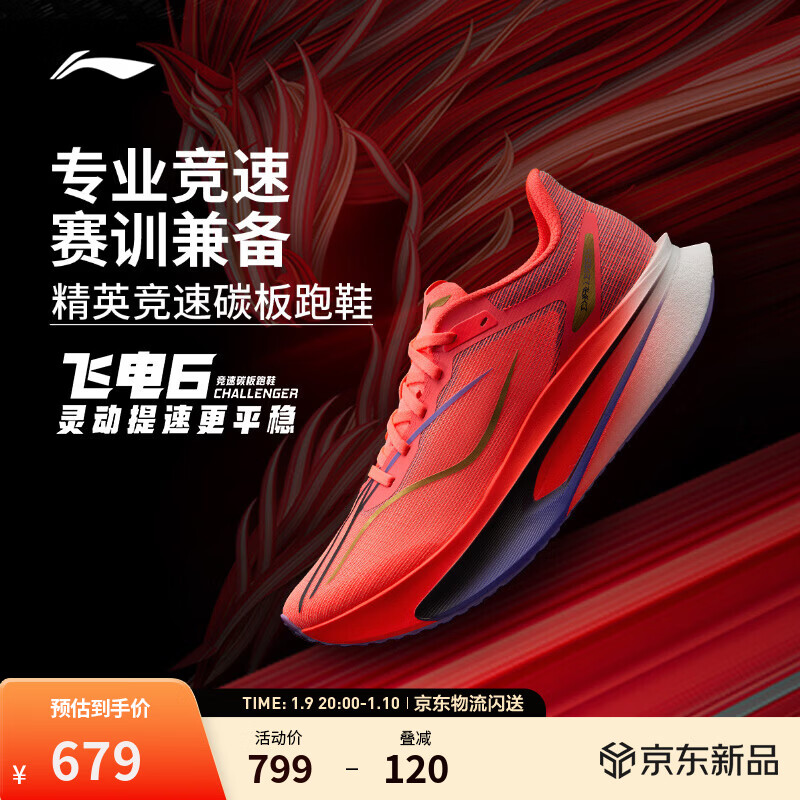 �����ɵ�6CHALLENGERح�ܲ�Ь��?Ů����̼��רҵ�������˶�Ь ӫ�����-25 �������޶��� 35 679Ԫ