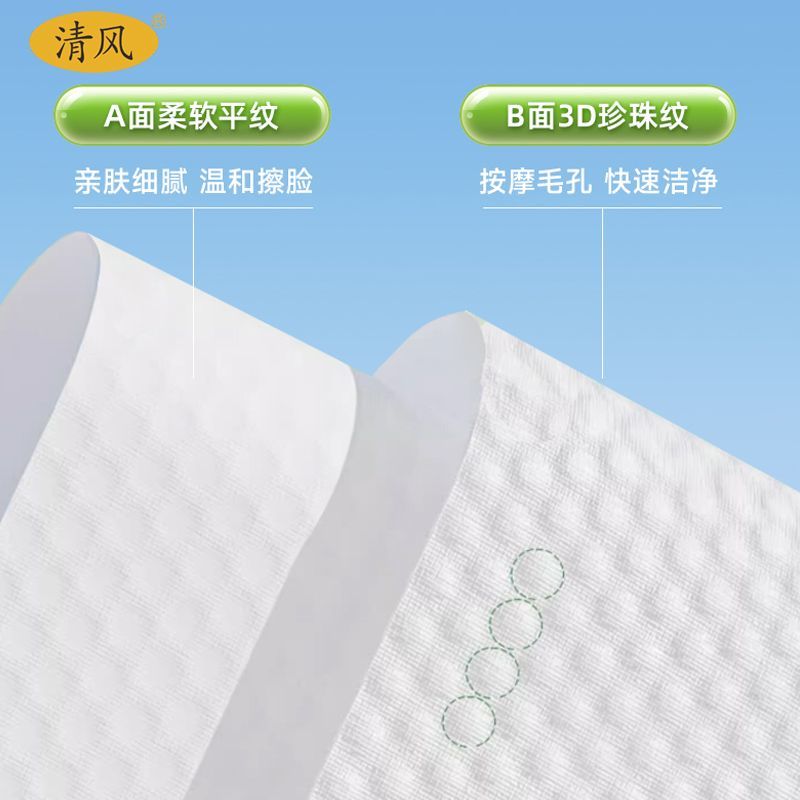 清风超厚家庭装棉柔巾洗脸巾 320克3包