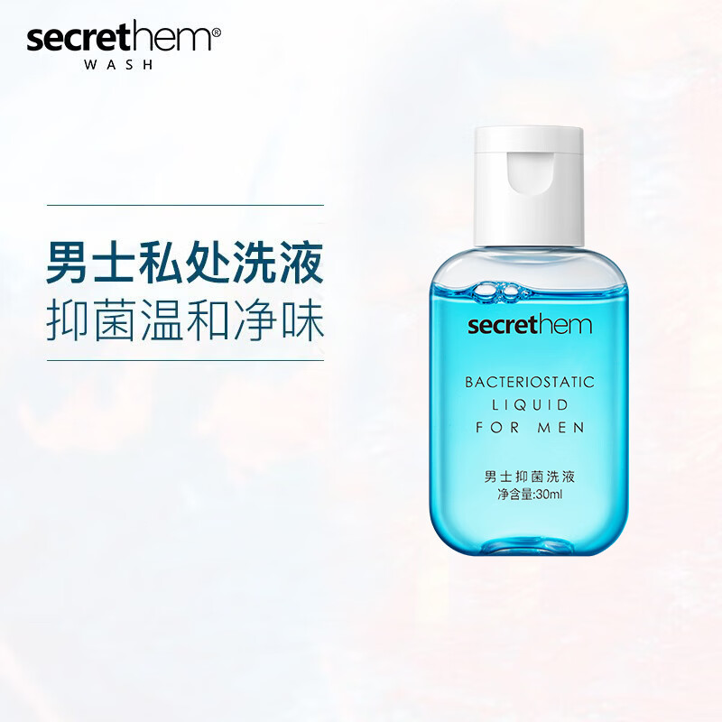他秘secrethem男士洗液体验装30ml 男士洗液体验装30ml
