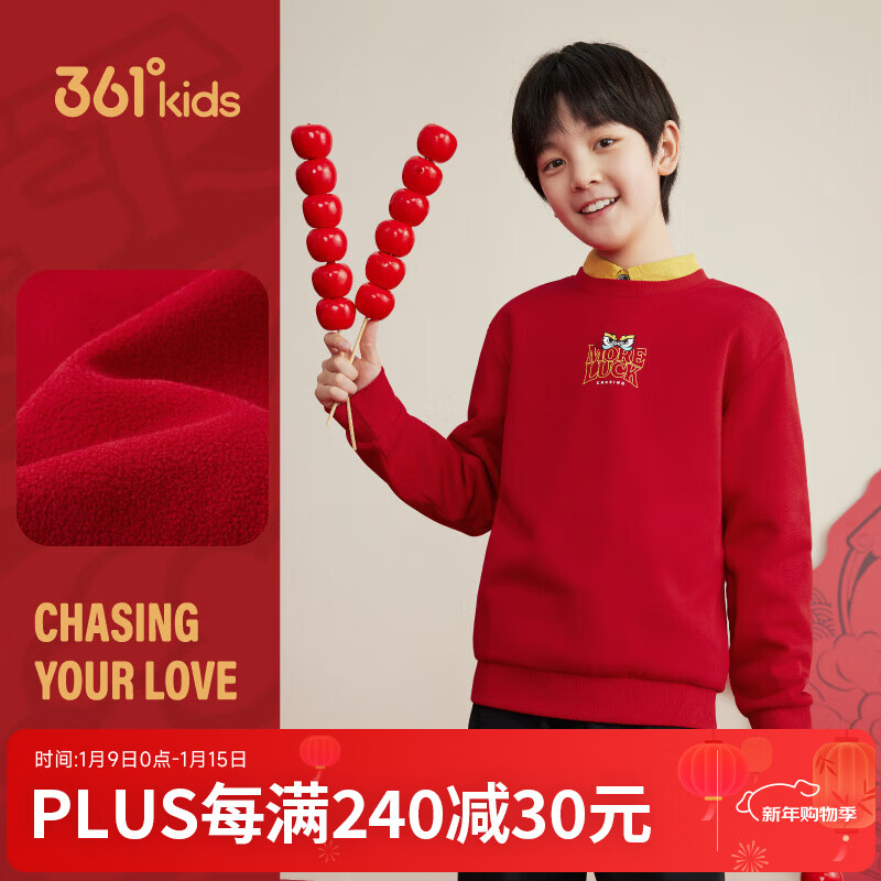 361°童装男童加绒套头卫衣年新款休闲儿童上衣新年年装 科学红B 150