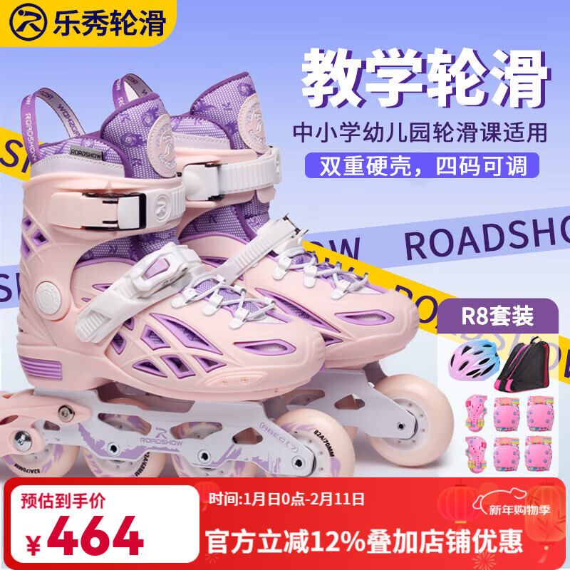 ���㣨ROADSHOW���ֻ�Ь��ͯ���Ьֱ���ֺ���Ь�ɵ�������ƽ����Сѧ6-12��RX2S ����R8������װ����� L (36-39�ʺ�8������)