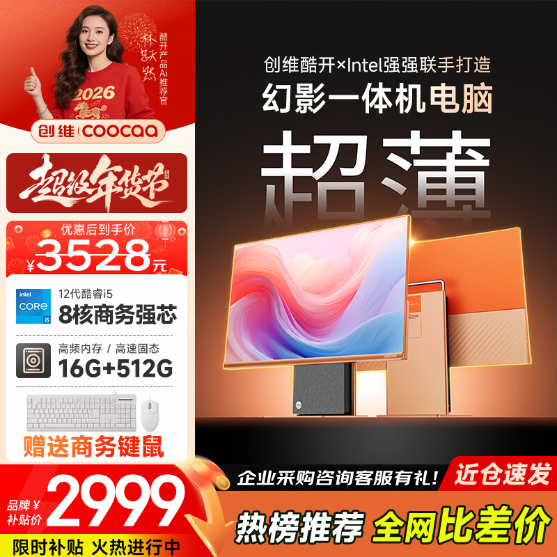 �Ὺ ��άһ�������27Ӣ�� ��������칫ѧϰ̨ʽ�������壨i5-12450H 16G 512G��WIFI ���� �����ɫ