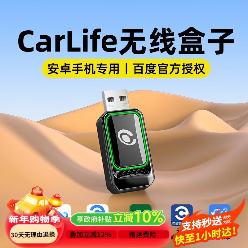 路先行（LU XIAN XING）百度CarLife无线盒子适用小米CarWith荣耀三星安卓车载机互联转换
