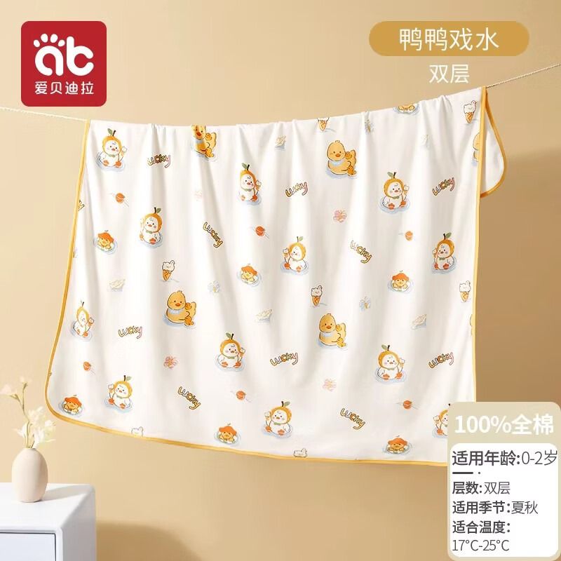 爱贝迪拉（AIBEDILA）新生婴儿包单初生纯棉抱被宝宝包巾包被加厚款冬产房幼儿必备用品 鸭鸭戏水（双层）100%纯棉 特柔包边 95*95cm