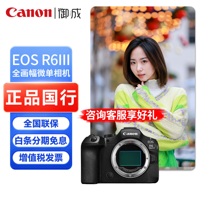 ���ܣ�CANON��r6����ȫ����΢����� vlog��Ƶ4K����������Ӱ�����R63�� EOS R6 Mark III R6������������������ͷ�� ����