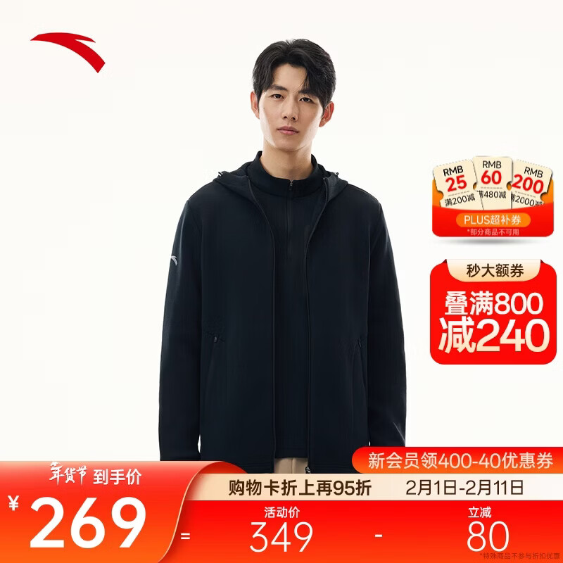 安踏连帽运动外套男士春季新款针织开衫通勤休闲长袖行政商务夹克