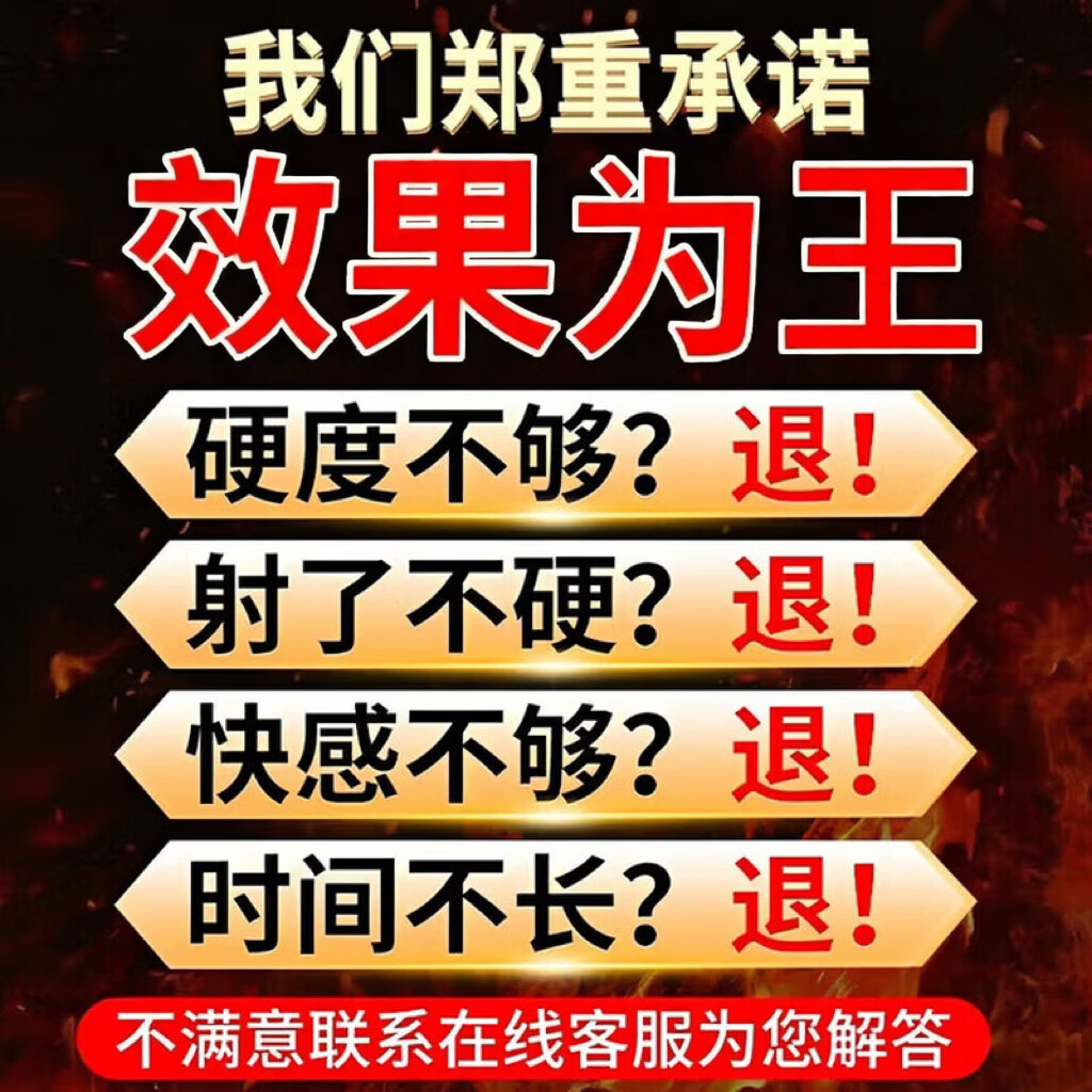 钦芝堂【可试用】男性速效急用药增大增粗持久不射中老年小钢炮壮阳延埘 五盒高含量50粒【急用速硬延埘爽翻整晚】 男性速效小钢炮黑金刚中老年助勃增硬延莳