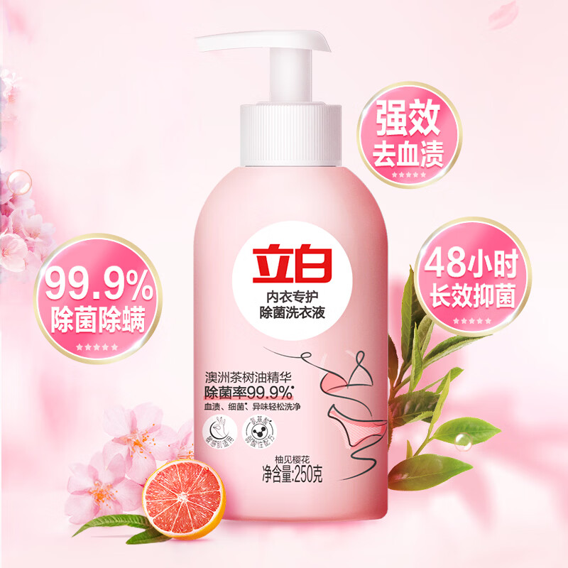 立白内裤内衣洗衣液清洗液女士专用去血渍除菌抑菌手洗持久留香 【内衣专护】除菌内衣洗480g*2+80g