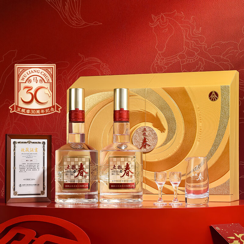 五粮液股份 五粮春第二代 浓香型白酒 骏马迎春马年生肖酒 588mL*2 礼盒