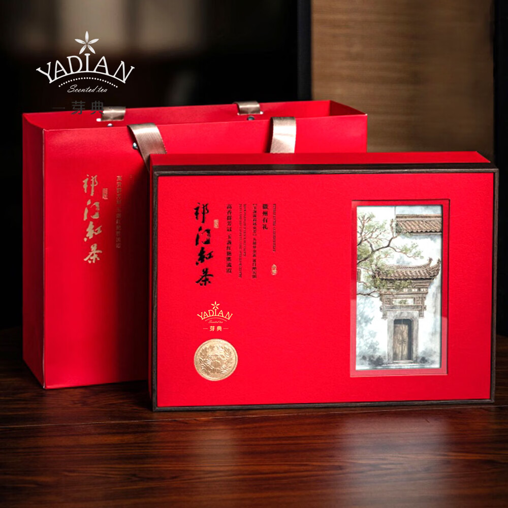 【JD旗舰店】芽典 祁门红茶茶叶祁红毛峰 200g*1盒 礼盒装