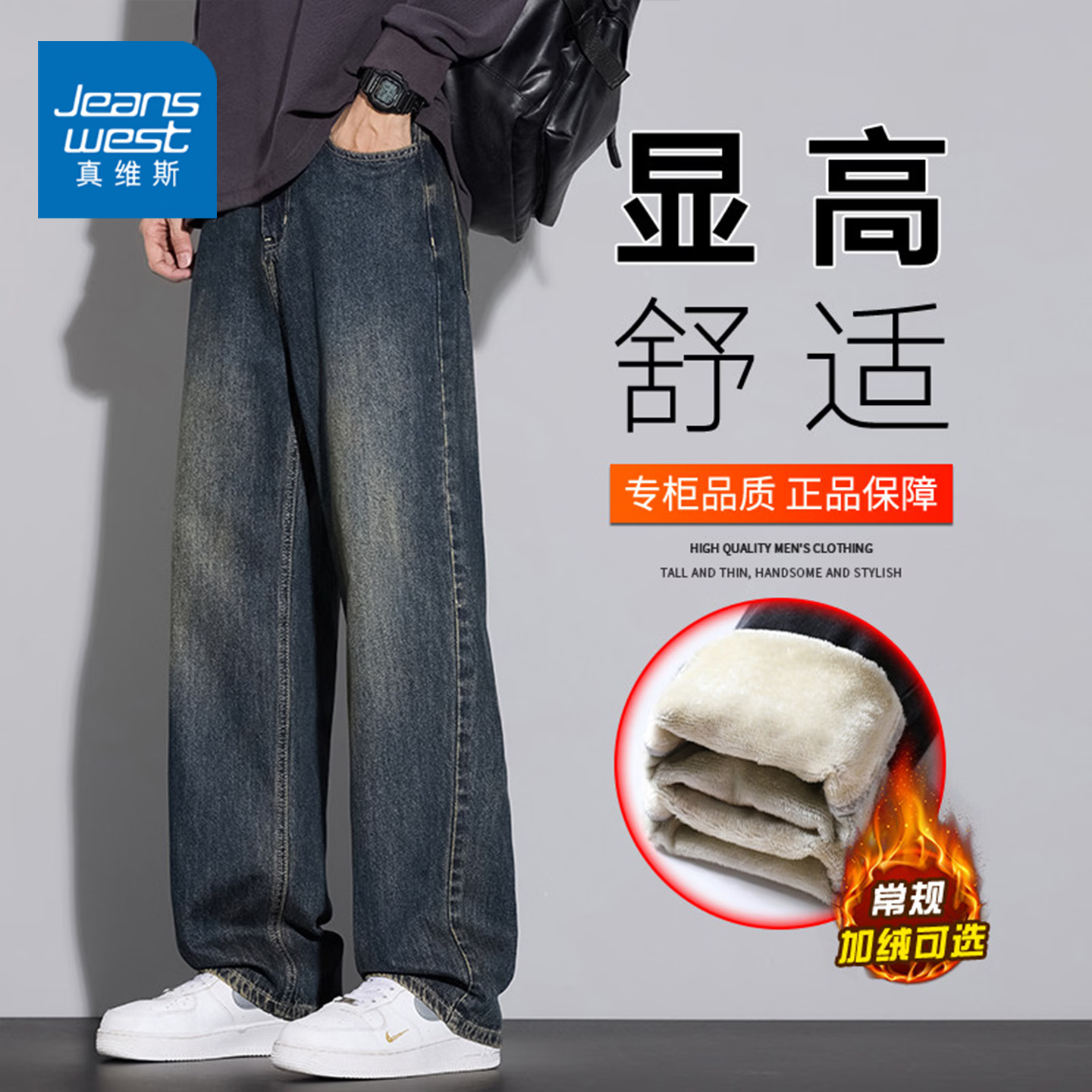 真维斯（Jeanswest）加绒加厚牛仔裤男士2025新款春夏宽松直筒美式潮牌复古休闲长裤子 藏青色常规 【秋季厚款】 S 【建议80-100斤】