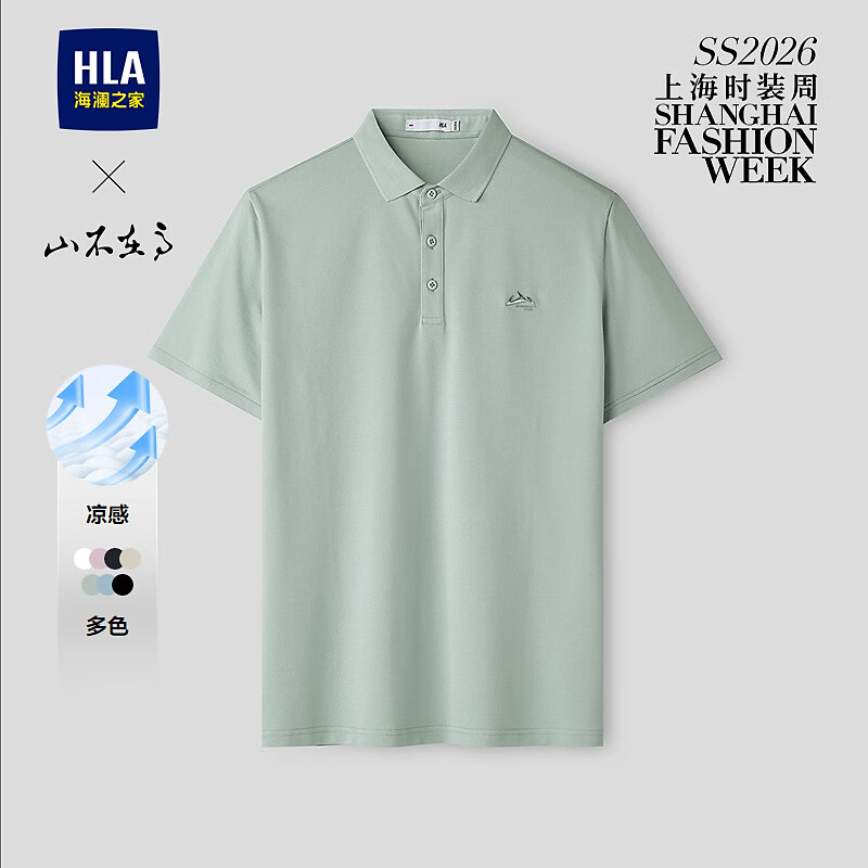 海澜之家（HLA）短袖polo衫男26新秀场同款山不在高凉感男夏季 绿灰M2 XL 180/96A 推荐151~164斤