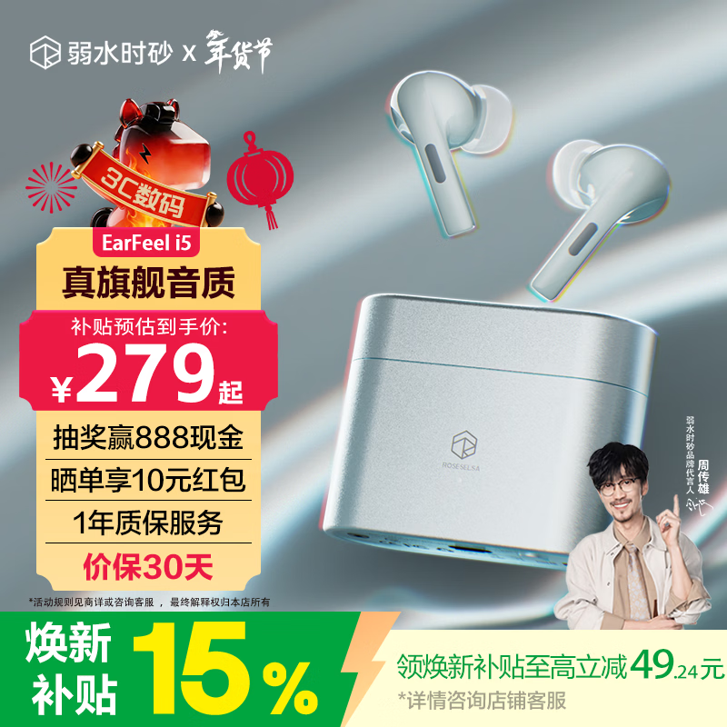 弱水时砂【周传雄推荐】earfeel i5无线蓝牙耳机入耳HiFi音质游戏运动耳机主动降噪长续航学生 远天蓝|HiFi音质+强降噪+不压耳