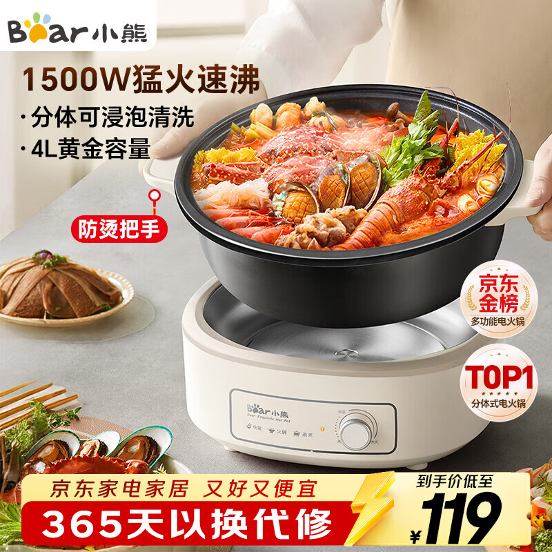小熊（Bear）电火锅 火锅专用锅电锅家用3-4个人 不粘分体式可拆洗多功能涮肉电煮锅火锅锅 F40P3 4L防烫把手