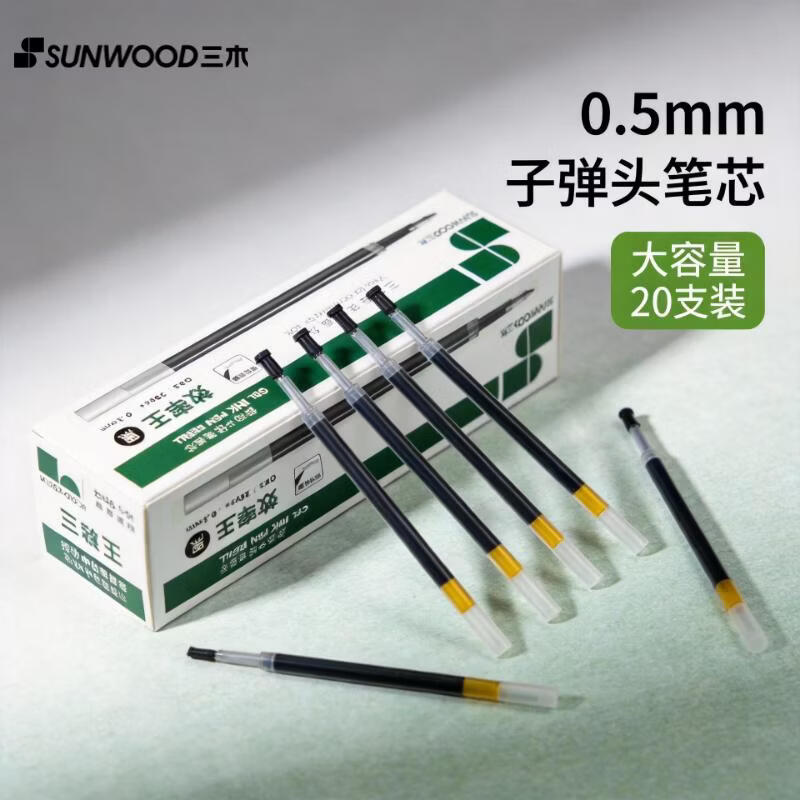 三木（SUNWOOD）效率王系列 0.5mm按动中性笔芯 学生文具速干子弹头刷题笔替芯 会议签字笔笔芯 黑色20支 GR5