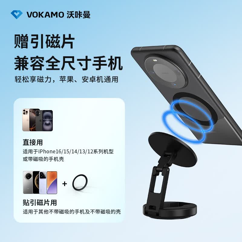 VOKAMO中控台车载手机支架磁吸2026年新款导航专用汽车高端车用固定支撑