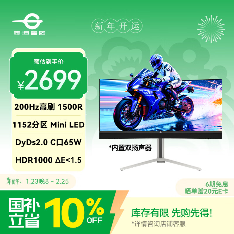 ̩̹����34Ӣ��MiniLED 1152���� HDR1000 200Hz �������� Type-C65W DyDs2.0����������羺��ʾ��M34E7R+