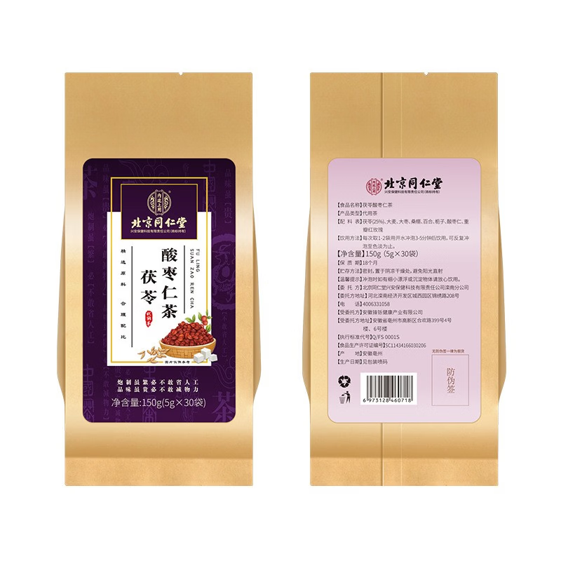 北京同仁堂茯苓酸枣仁茶百合桑葚大麦茶玫瑰茶男女滋补养生茶改善睡眠助眠茶 【1袋体验装】150g(5g*30)/袋