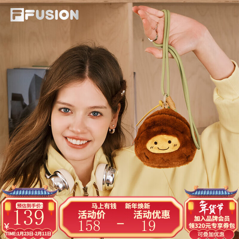 FILA FUSION斐乐小包零钱包新年红色款礼盒装挂件2026春新款礼物 木褐棕-BN XS