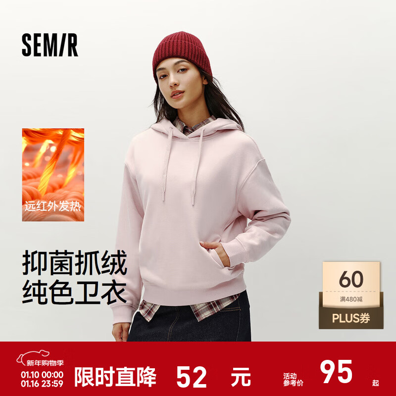 森马（Semir）卫衣女冬抓绒发热抑菌宽松纯色连帽套头衫拼接显瘦ins潮衣服 橡皮粉61214 L