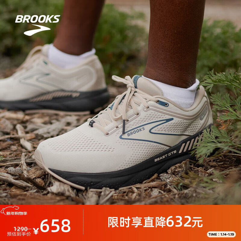 布鲁克斯（BROOKS）Beast GTS 23 跑鞋男款缓震支撑运动跑步鞋 卡其灰/沙白/蓝色	 43