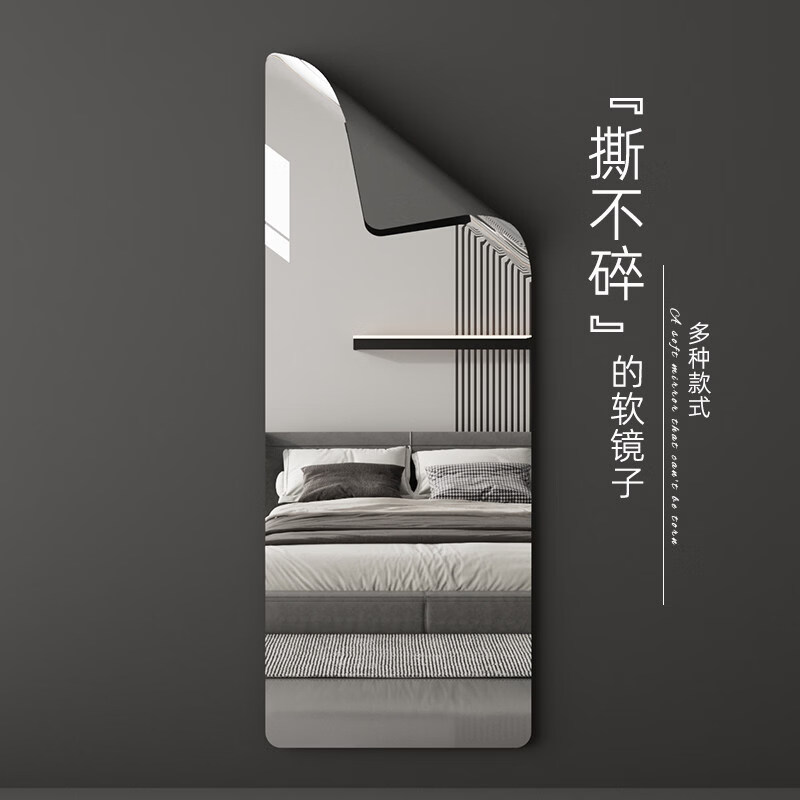 诗元亚克力软镜子贴墙自粘镜面贴纸家用试衣镜卧室全身镜穿衣镜贴柜门 圆角20*60cm 【不变形呈像清晰】