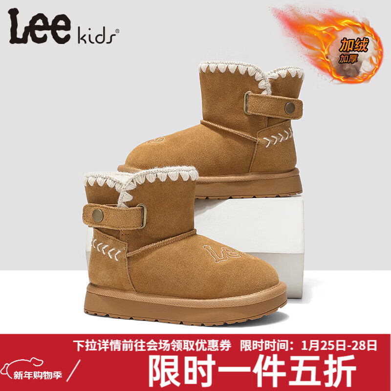Lee童鞋冬季新款儿童雪地靴加绒保暖东北短筒棉鞋子男女童 棕色 36 【建议脚长222mm】