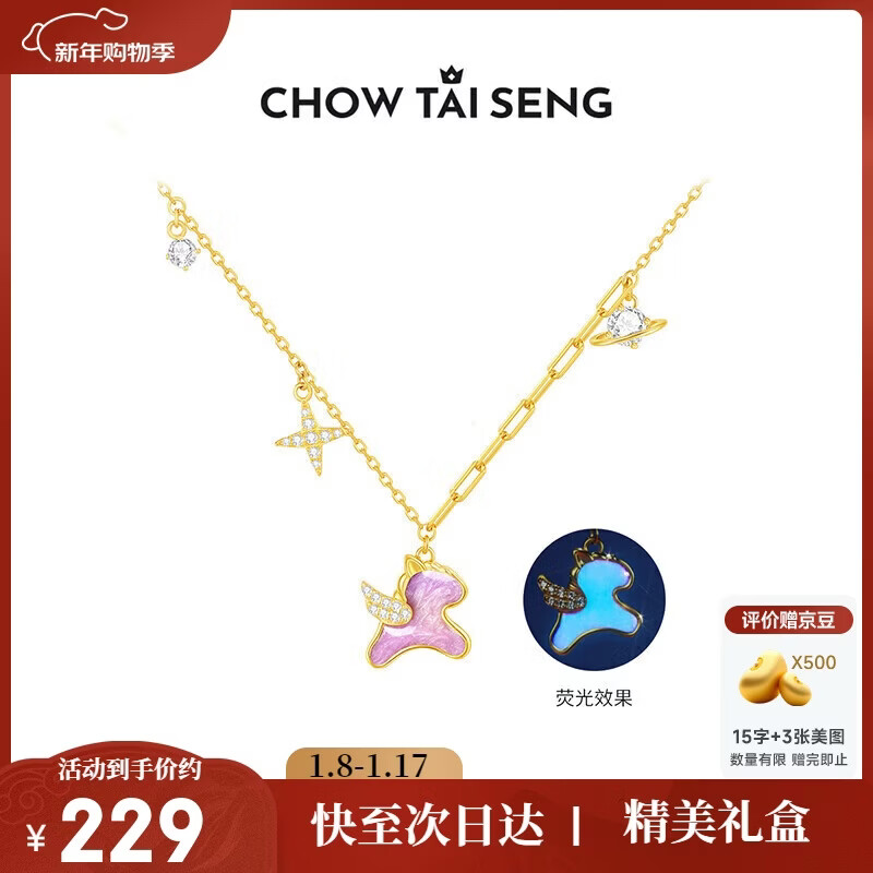 周大生【新年礼物】飞天小马生肖马项链吊坠女银S925项链荧光珐琅送女友