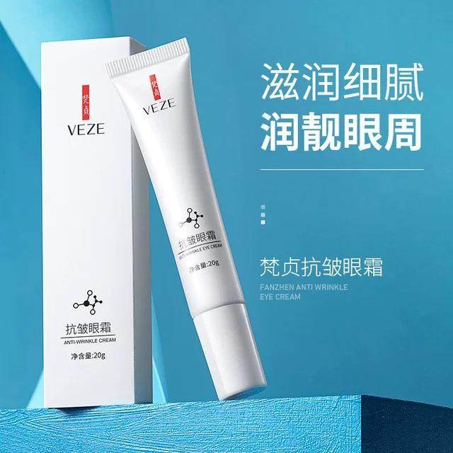 美跃诗家庭护理【正品包邮】抗皱眼霜20g V 【2支】,20g