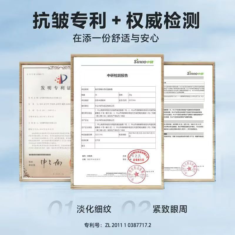 海洋至尊男士眼霜 熬夜淡化细纹眼圈抗皱提拉紧致精华霜 眼霜【20g】