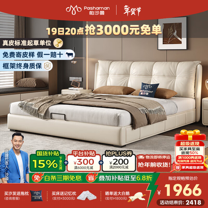帕沙曼真皮床意式主卧大床双人床2025现代简约软包婚床8028CP 【15CM钢木排骨架】单床 1800*2000mm框架结构