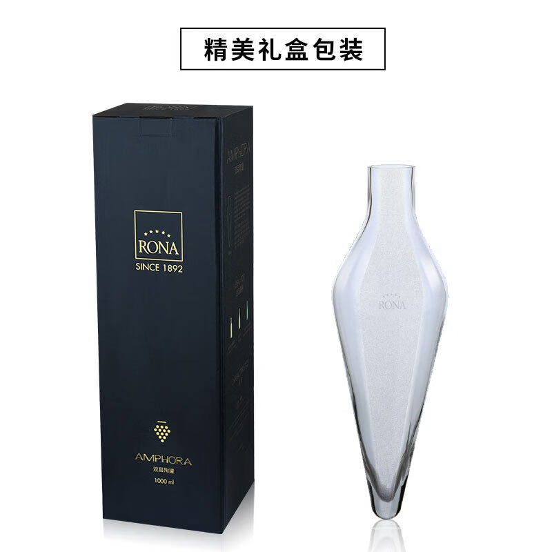 洛娜（RONA）水晶快速冰酒分酒器玻璃酒醒酒器手工吹制可放入冰桶冰桶套裝 AMPHORA 手工醒酒器