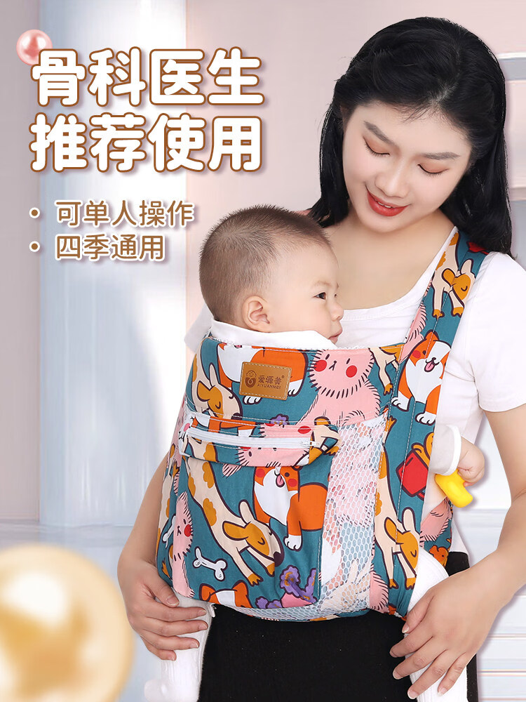 KETAOQI背带婴儿前后两用外出简易透气前抱式宝宝新生儿抱娃神器解放双手 卡通小狗