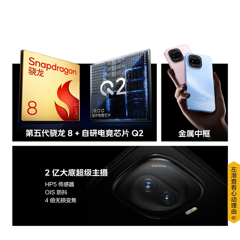 vivo iQOO Z11 Turbo 12GB+256GB 沧浪浮光骁龙8Gen5 自研电竞芯片Q2 2亿大底超级主摄 学生游戏手机