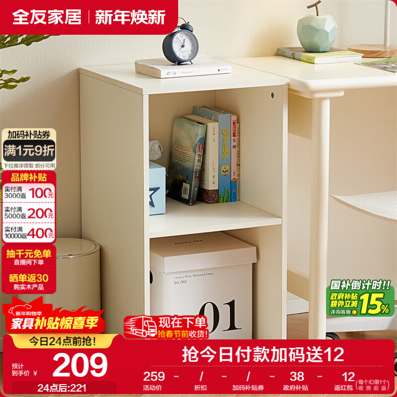 全友家居 现代简约儿童收纳储物置物柜卧室家用落地靠墙柜子新款