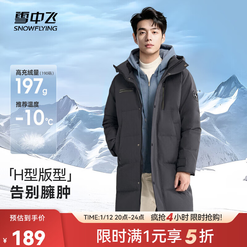 雪中飞秋冬新款时尚休闲舒适廓形男士“H”版型印花立领连帽羽绒服男 钢铁灰|8224 2XL /185/104A