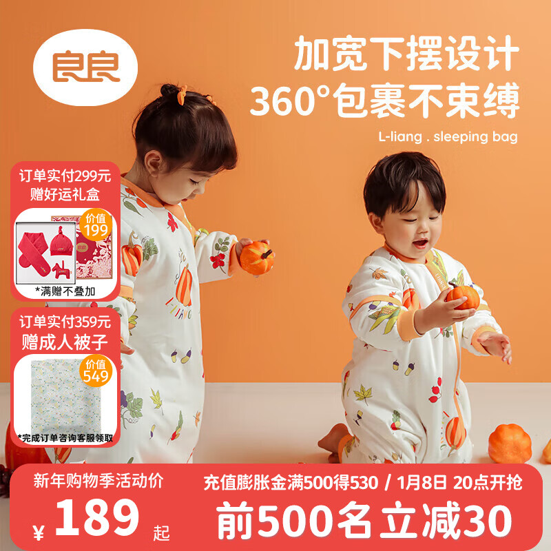 良良（liangliang）【粉丝专享】秋冬婴幼儿分腿睡袋厚夹纯棉外穿男女同款 南瓜派对-100G-100码【建议身高100-11