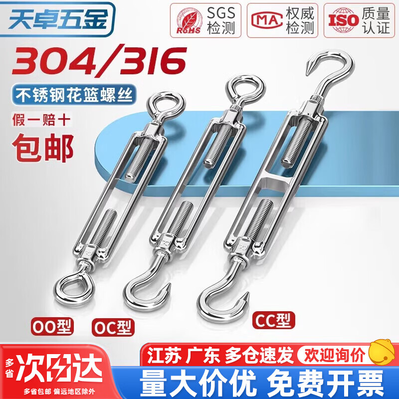 天卓五金304/316不锈钢花篮螺丝 收紧器紧线 钢丝绳拉紧器 紧绳器螺栓螺杆 国标升级款 M6*100(C C型)【碳钢】2个