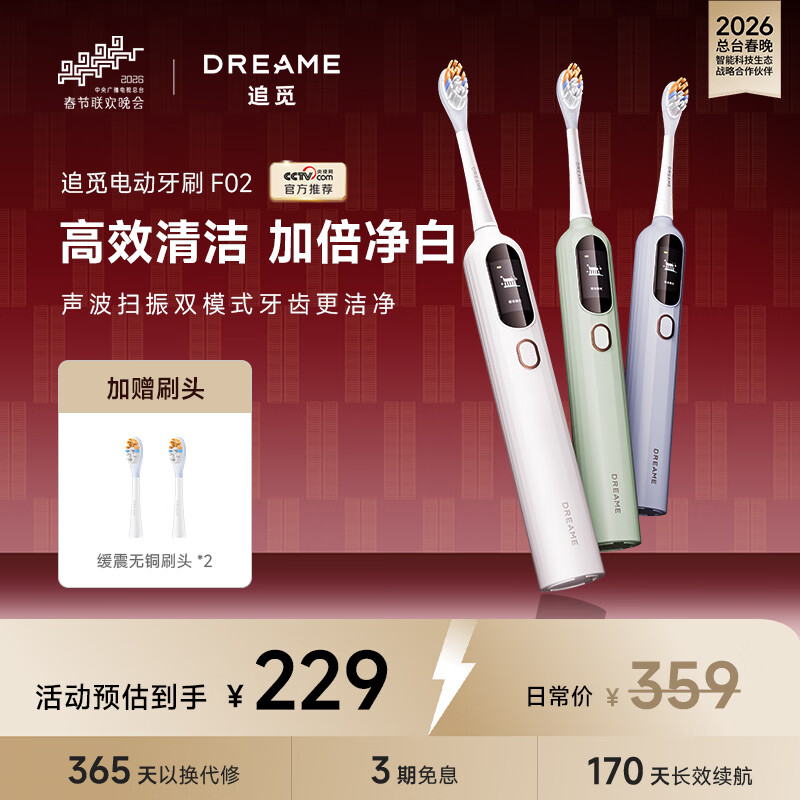 ׷�١�����ͬ�F02 ����+ɨ��˫ģʽ��Ч�ྻ�綯��ˢ ��ˢͷ ����������Ů���������¿��͸�ĸ���� ��������֧װ 334Ԫ