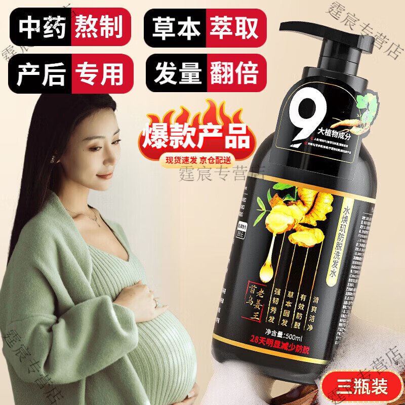 YTYU中药防脱洗发水育发固发养发老姜何首乌防脱生姜脱发滋养强发 三瓶【头发猛涨】 500ml   京东折扣/优惠券
