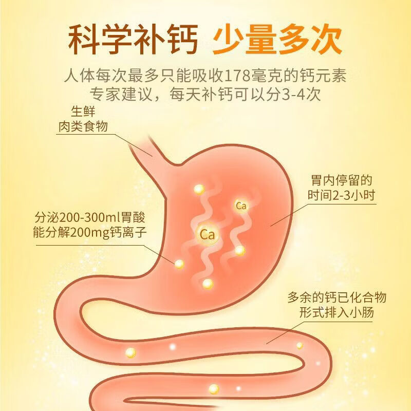 [百佳利]小儿四维葡钙片 90片 1盒装 四维钙片维生素补钙预防儿童缺乏症葡萄糖酸钙 26年6月过期