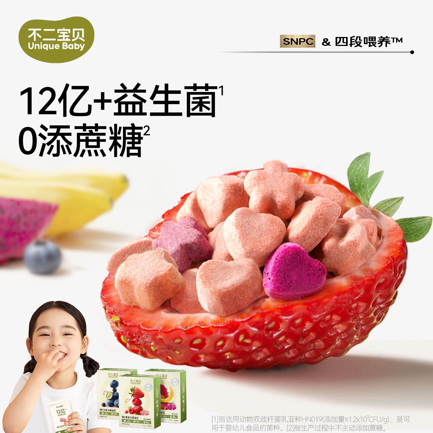 不二宝贝水果VC溶豆18g搭配婴幼儿童冻干米饼6个月以上宝宝零辅食 【2盒 | 草莓+蓝莓】水果溶豆18g