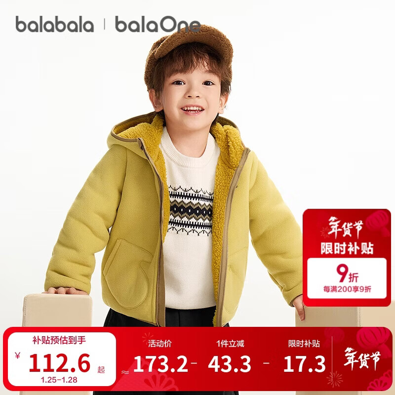 巴拉巴拉童装儿童外套女童男童2025新秋冬装摇粒绒防静电保暖209425105202