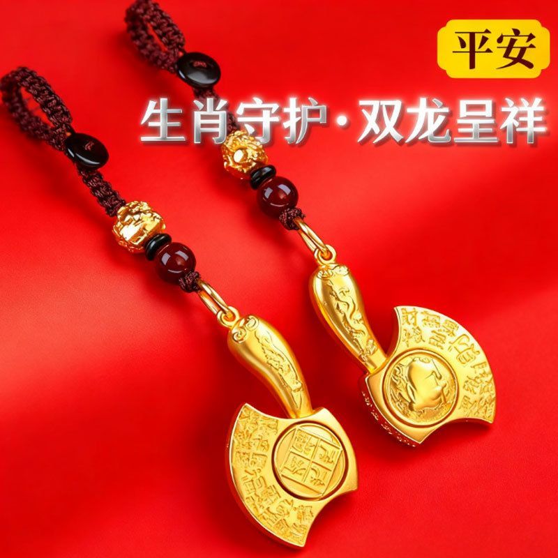 2026十二生肖财福斧头挂件招财纳福财富斧马年本命年车用钥匙扣a8 己K过香-财福斧/猪-副债清空+正财外财