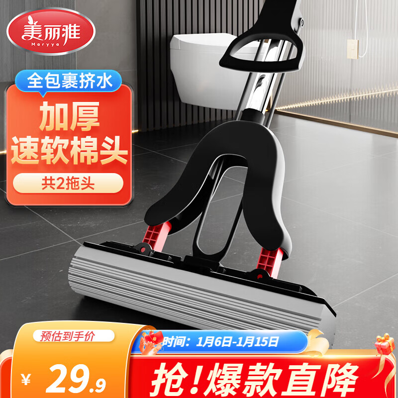 美丽雅胶棉拖把 家用免手洗对折挤水吸水懒人拖地神器海绵拖把 黑金刚胶棉拖把28CM【共1拖头】