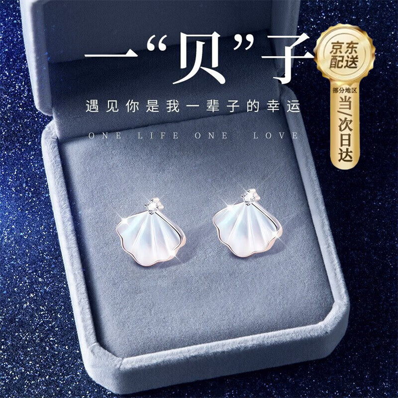 GLTEN施华洛世奇锆一贝子纯银耳钉女耳坠环新款耳饰生日礼物送女友老婆