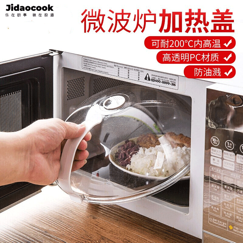 �軻����Jidaocook ΢��¯���ȸ� �������ͱ��ʸ� �͸���ͨ���Ȳ��� 3.9Ԫ