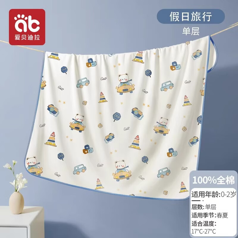 爱贝迪拉（AIBEDILA）新生婴儿包单初生纯棉抱被宝宝包巾包被加厚款冬产房幼儿必备用品 假日旅行（单层）100%纯棉 特柔包边 85*85cm