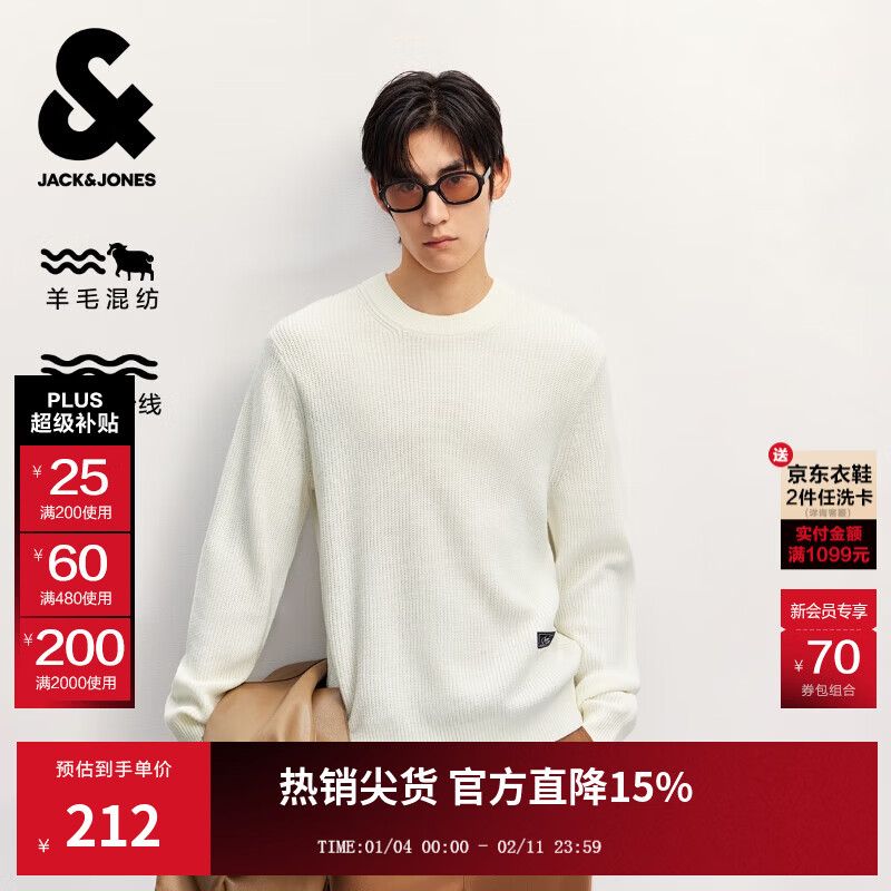 杰克·琼斯（JACK&amp;JONES）男装25年秋冬季毛衣男士潮流圆领针织衫可机洗套头打底衫羊毛衫 奶白A42 L 180
