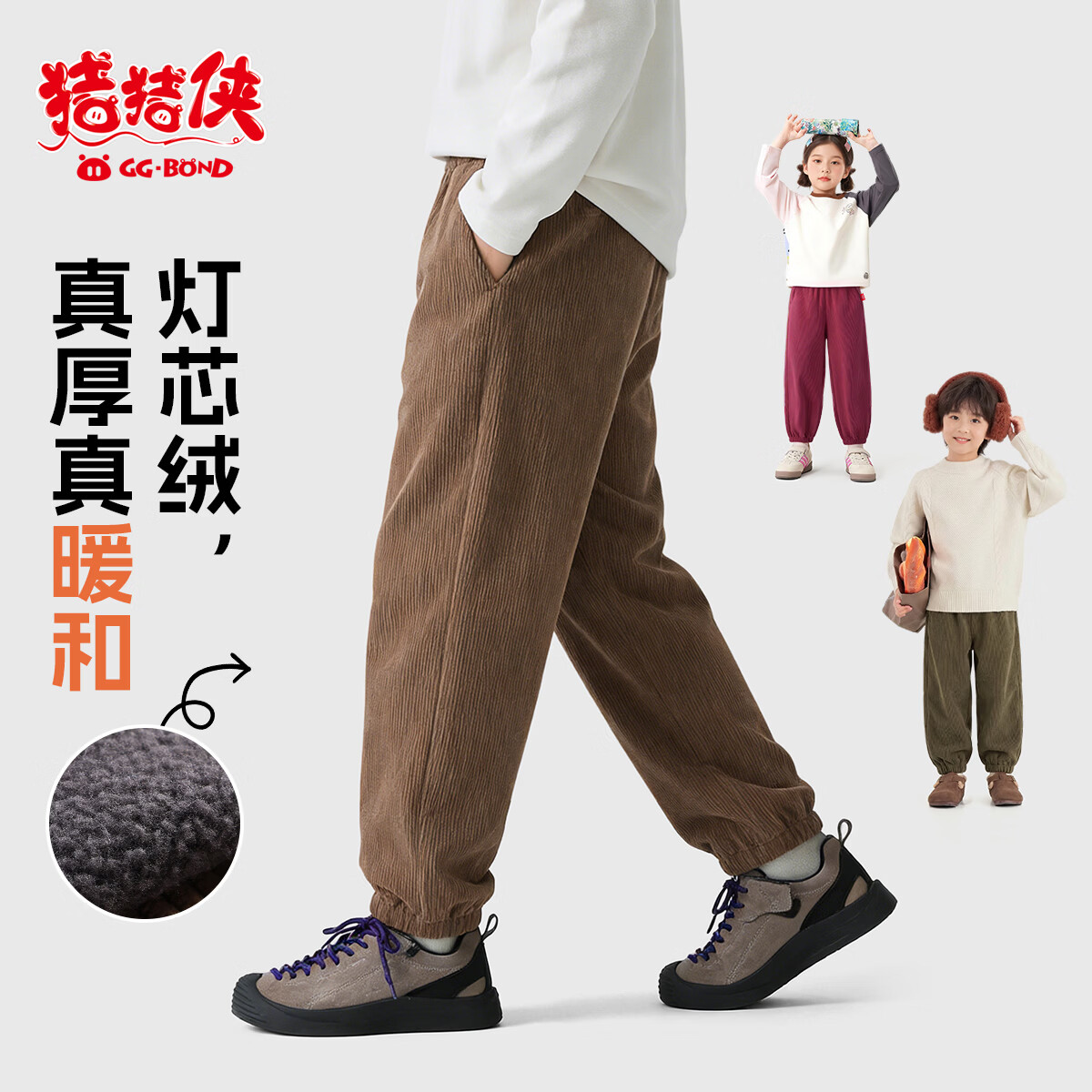 猪猪侠（GG·BOND）儿童加绒灯芯绒冬季加厚女童红色一体绒保暖裤男童运动休闲长裤 猪猪侠红 140